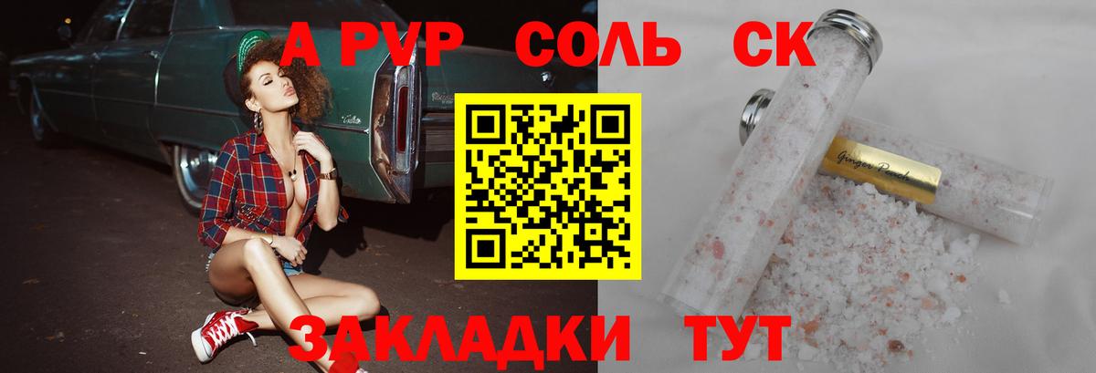 наркотики  A-PVP мука  Вход с VPN  Alpha PVP СК  Череповец  Alpha-PVP крисы CK 