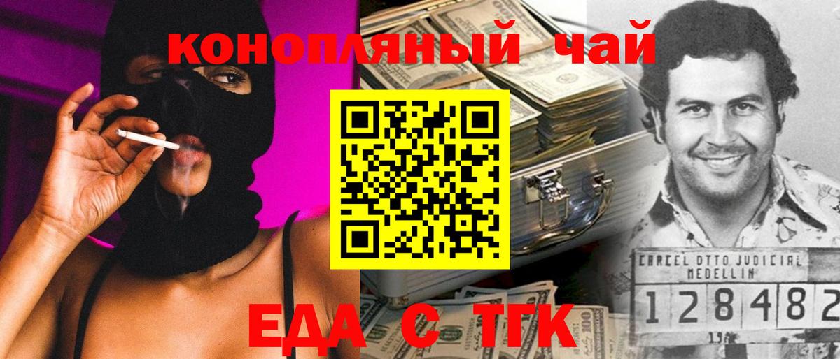 Печенье с ТГК марихуана Череповец