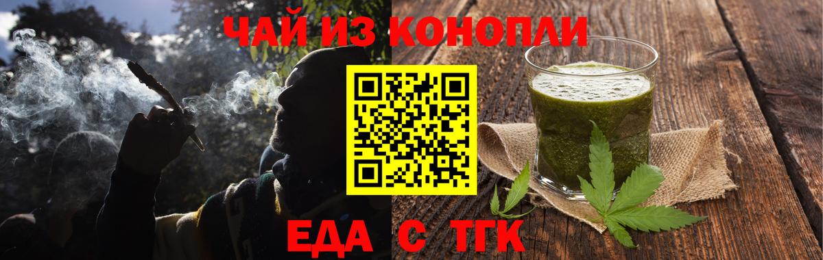 Череповец  Canna-Cookies марихуана  Вход с VPN 