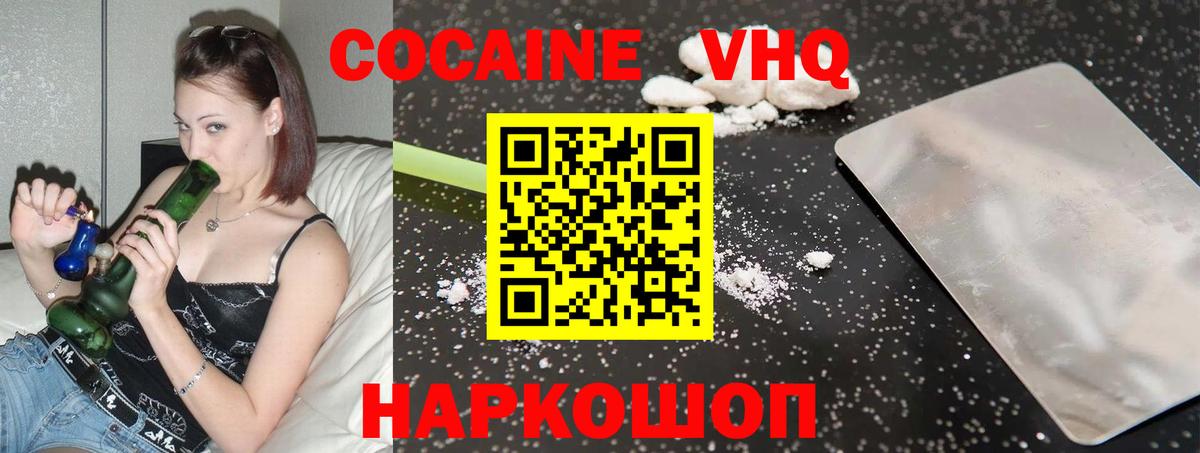 Череповец  Кокаин Columbia  Cocaine Fish Scale  Вход с VPN 