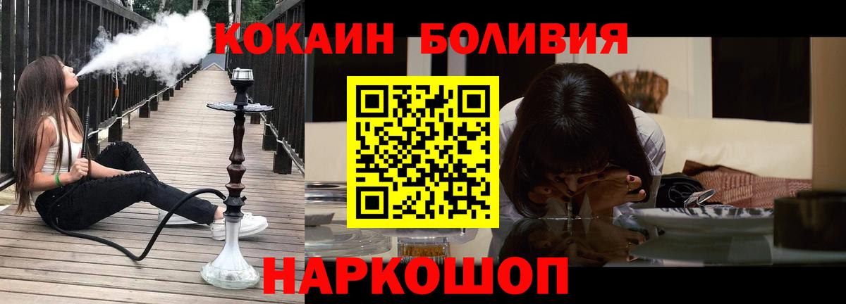 COCAIN Перу Череповец