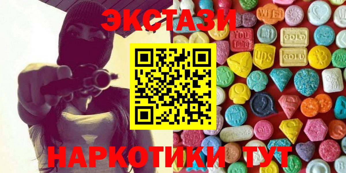 ЭКСТАЗИ ешки  Вход с VPN  ЭКСТАЗИ 280мг  Череповец 