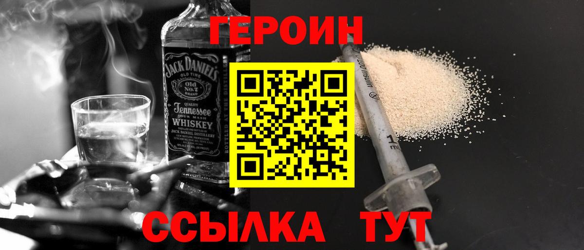 ГЕРОИН герыч Череповец