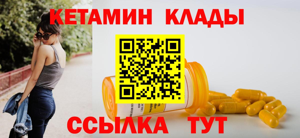 Кетамин ketamine  Вход с VPN  Череповец 