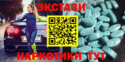 ECSTASY Будённовск