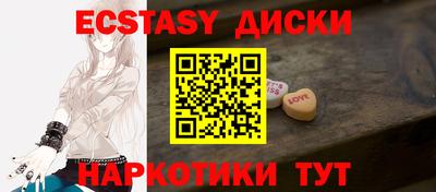 ECSTASY Будённовск