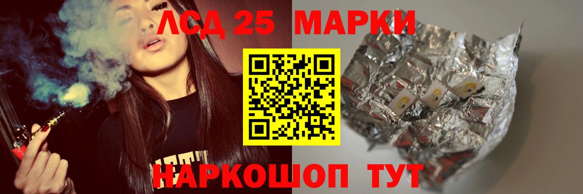 LSD-25 экстази кислота Череповец