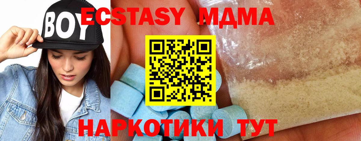МДМА  Вход с VPN  Череповец  MDMA Molly  МДМА молли 