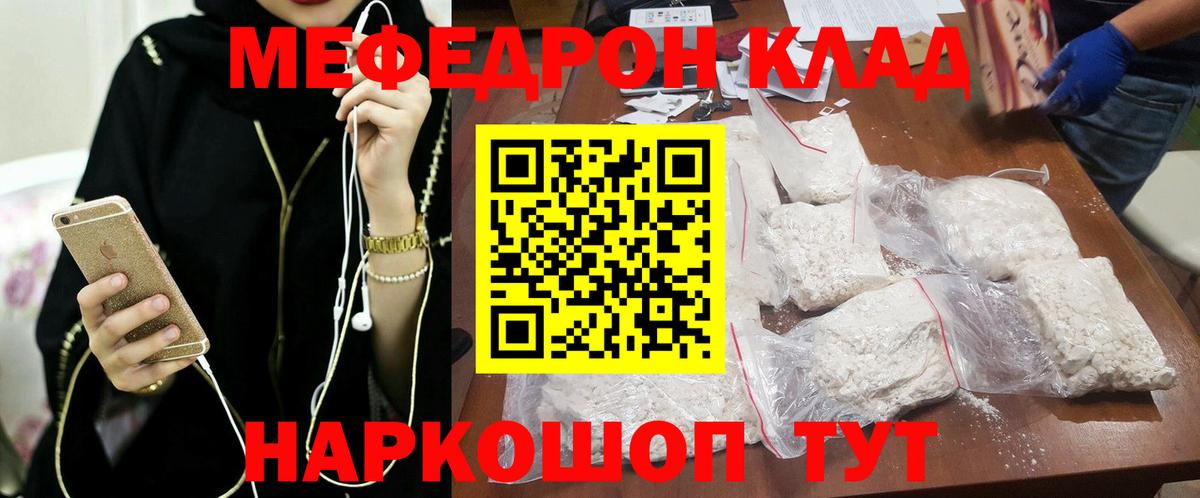 Мефедрон  Меф 4 MMC  Вход с VPN  Череповец  МЕФ mephedrone 