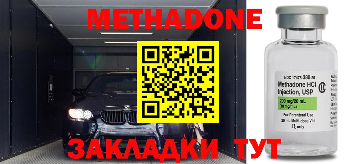 omg ссылки  Вход с VPN  Череповец  Метадон мёд 