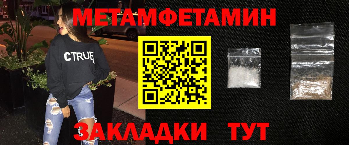 МЕТАМФЕТАМИН Декстрометамфетамин 99.9% Череповец