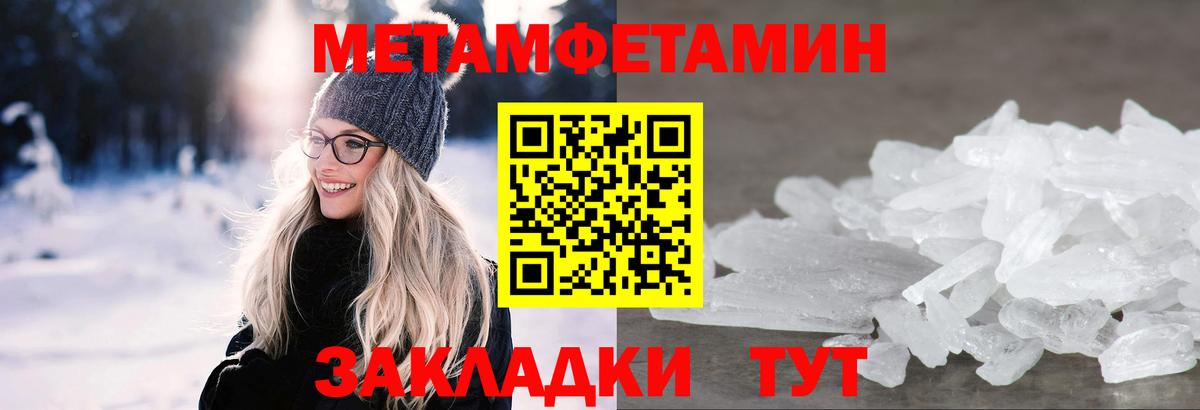 Череповец  МЕТАМФЕТАМИН витя  Вход с VPN  МЕТАМФЕТАМИН витя 