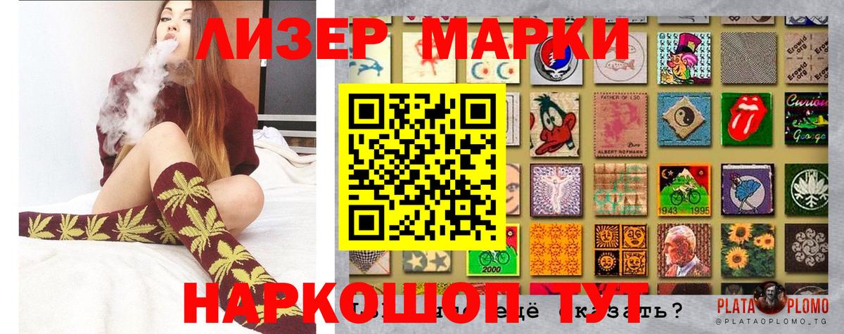 Марки 25I-NBOMe 1,8мг  Наркотические марки  Череповец  Вход с VPN 