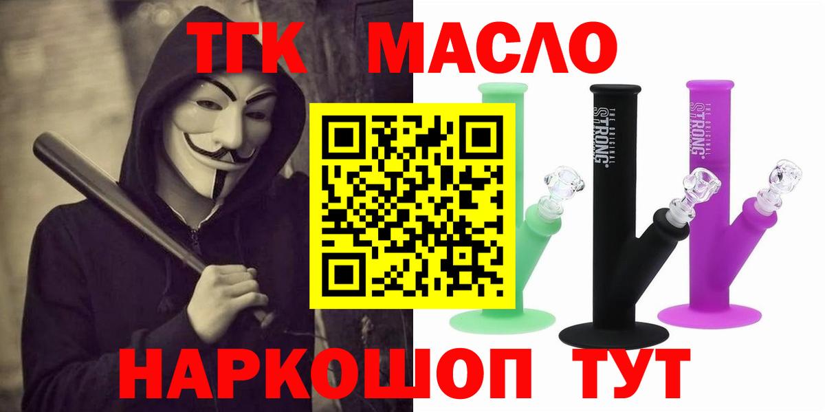 Дистиллят ТГК гашишное масло Череповец